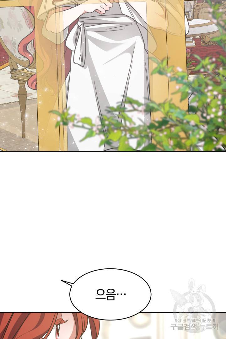 나의 황제께 붉은 월계수 꽃을 4화 35