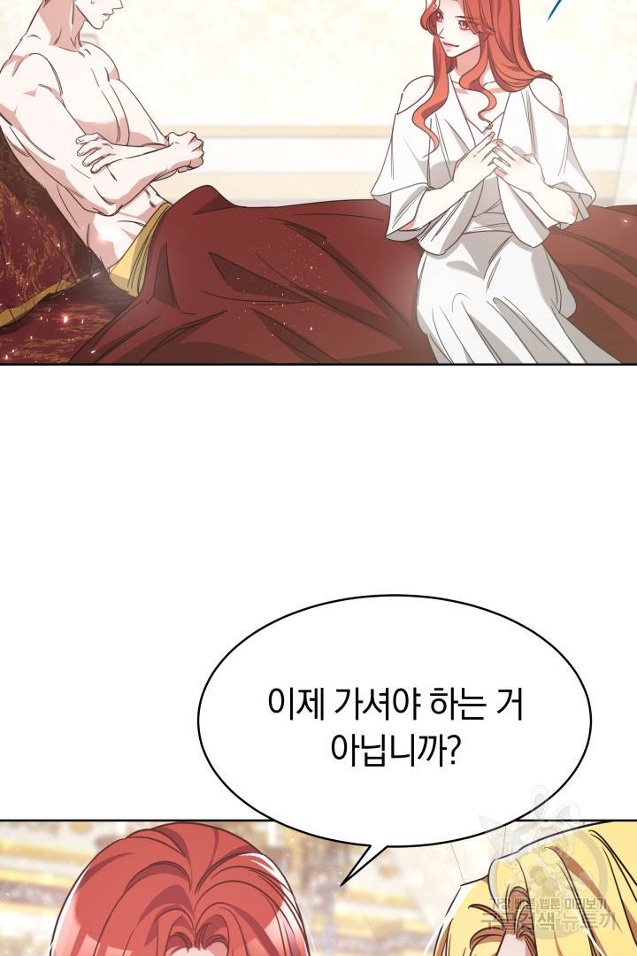 나의 황제께 붉은 월계수 꽃을 4화 46