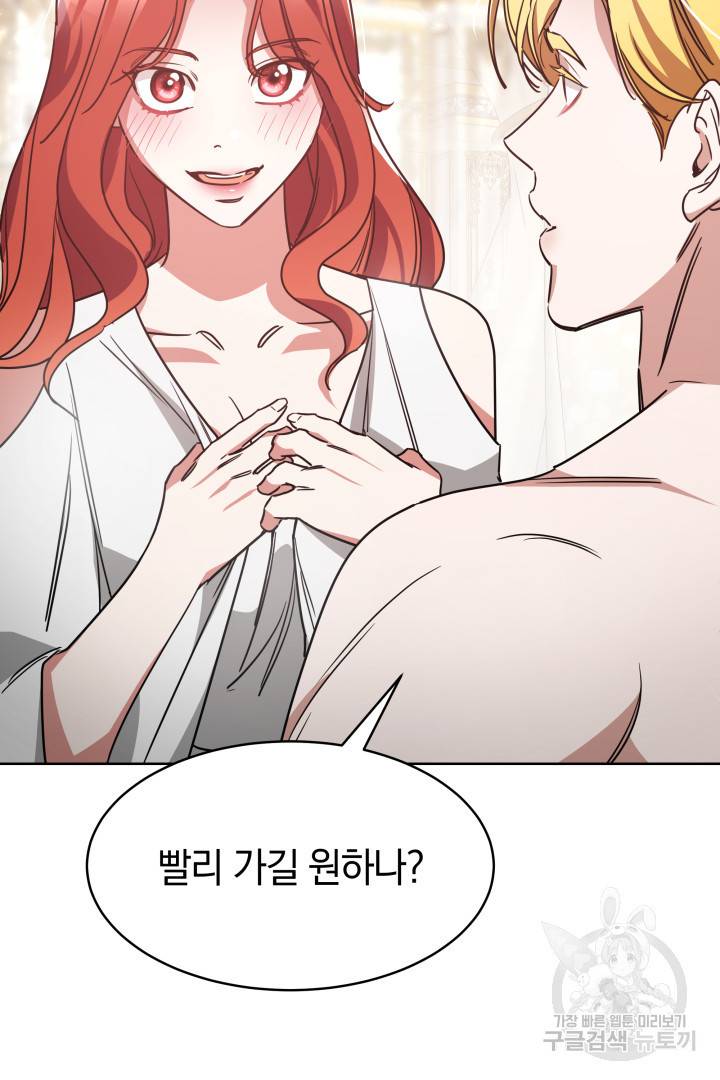 나의 황제께 붉은 월계수 꽃을 4화 47
