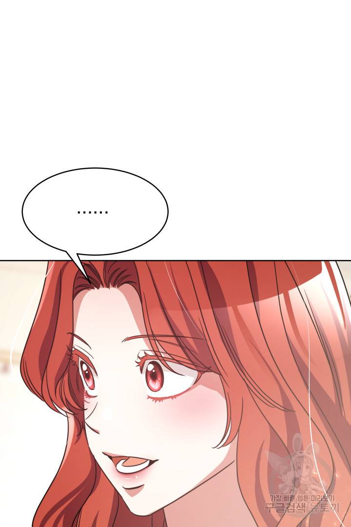 나의 황제께 붉은 월계수 꽃을 4화 49