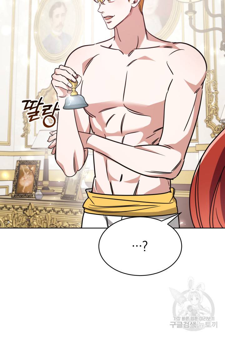 나의 황제께 붉은 월계수 꽃을 4화 54