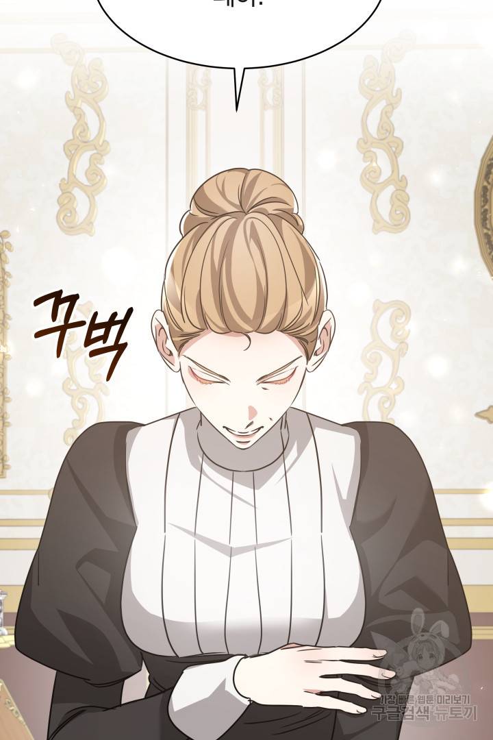 나의 황제께 붉은 월계수 꽃을 4화 56
