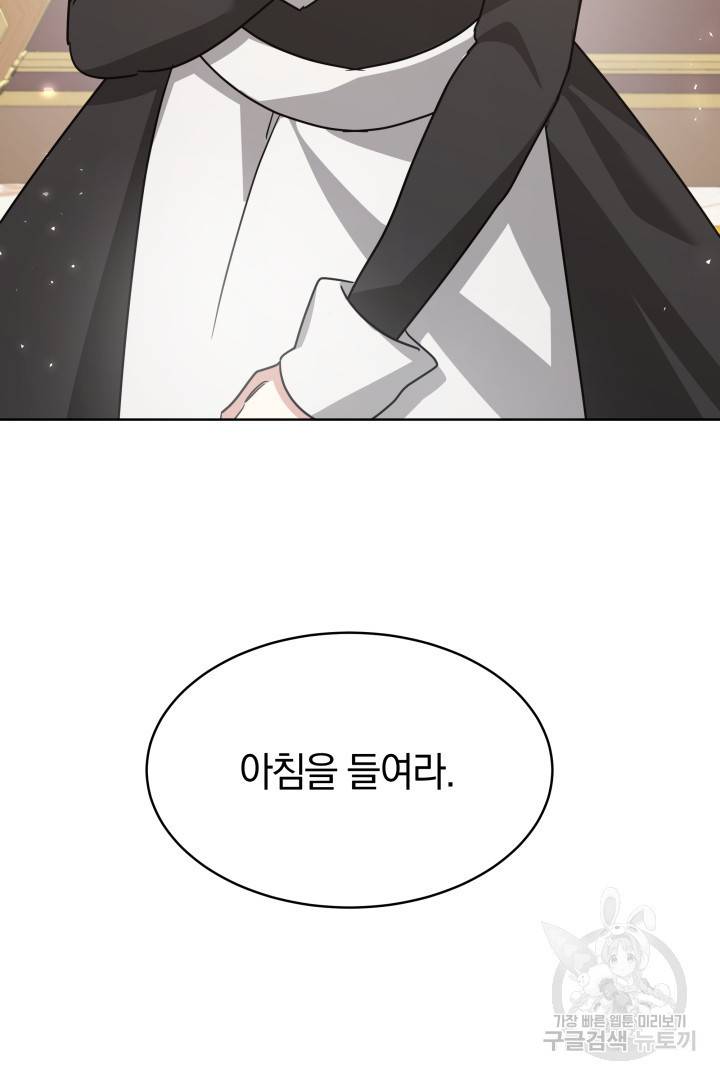나의 황제께 붉은 월계수 꽃을 4화 57