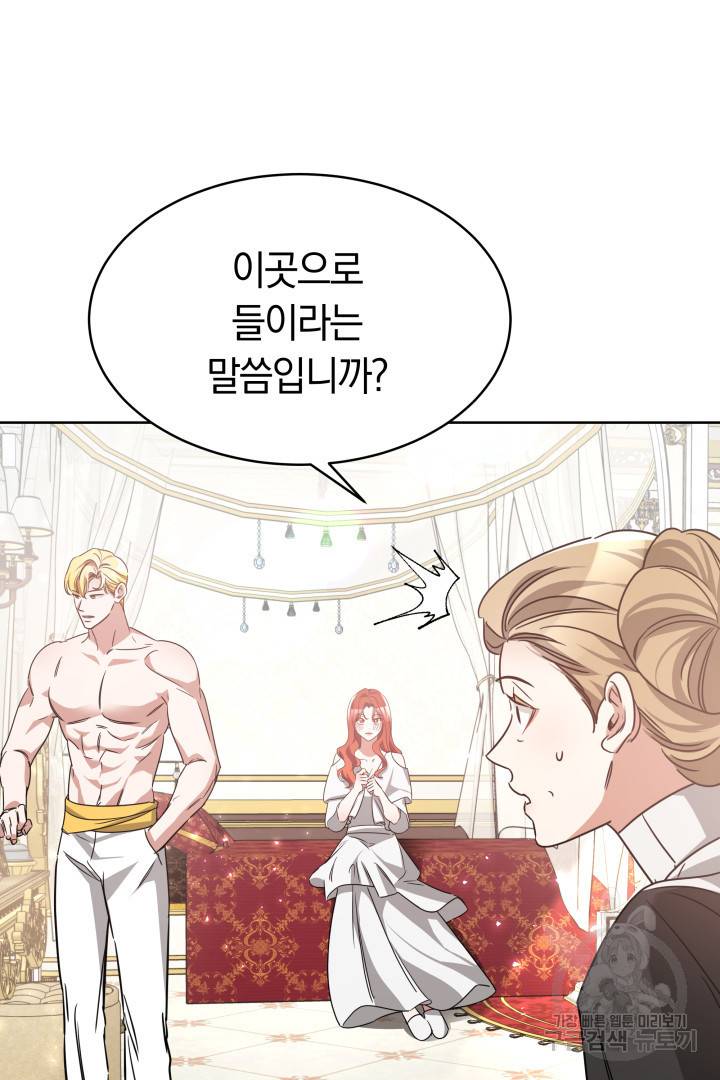 나의 황제께 붉은 월계수 꽃을 4화 58