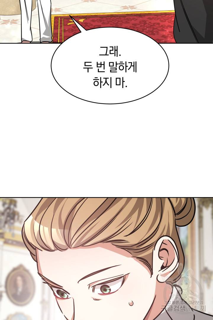 나의 황제께 붉은 월계수 꽃을 4화 59