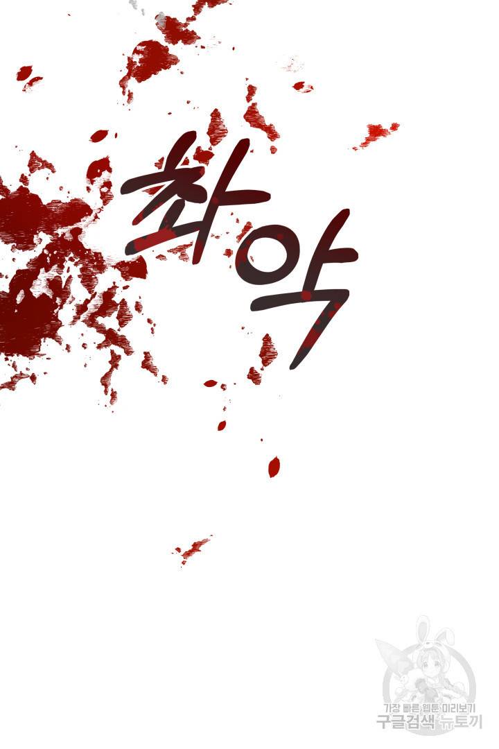 나의 황제께 붉은 월계수 꽃을 4화 77