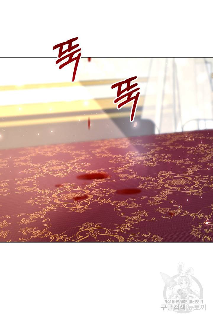 나의 황제께 붉은 월계수 꽃을 4화 78