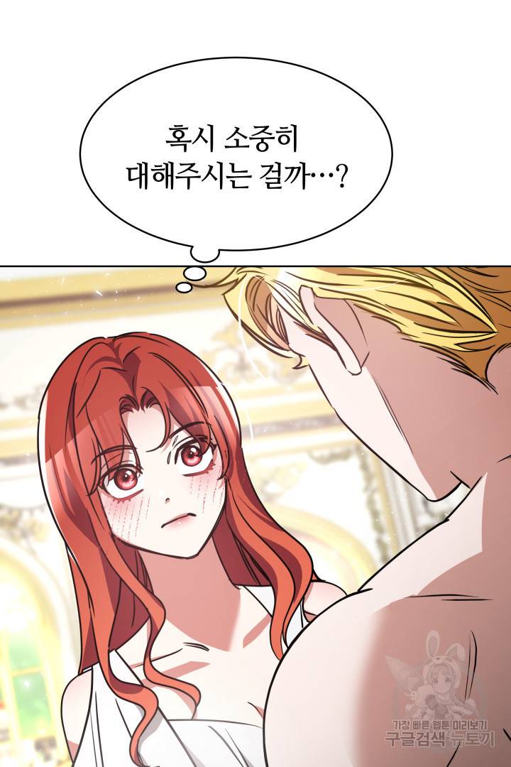 나의 황제께 붉은 월계수 꽃을 4화 92