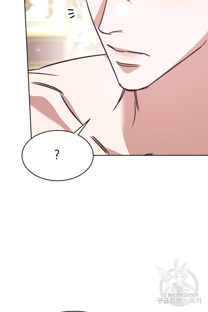 나의 황제께 붉은 월계수 꽃을 4화 95
