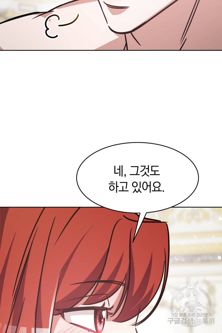 나의 황제께 붉은 월계수 꽃을 4화 98