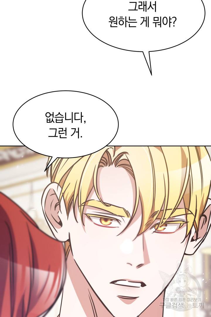 나의 황제께 붉은 월계수 꽃을 4화 100