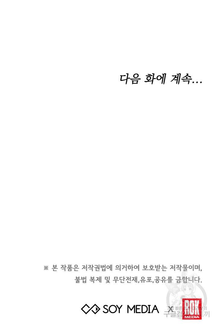 나의 황제께 붉은 월계수 꽃을 4화 124