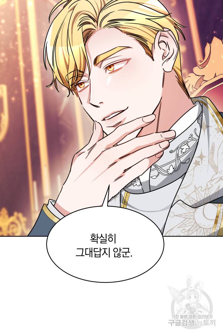 나의 황제께 붉은 월계수 꽃을 8화 8
