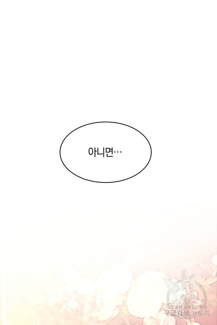 나의 황제께 붉은 월계수 꽃을 8화 9