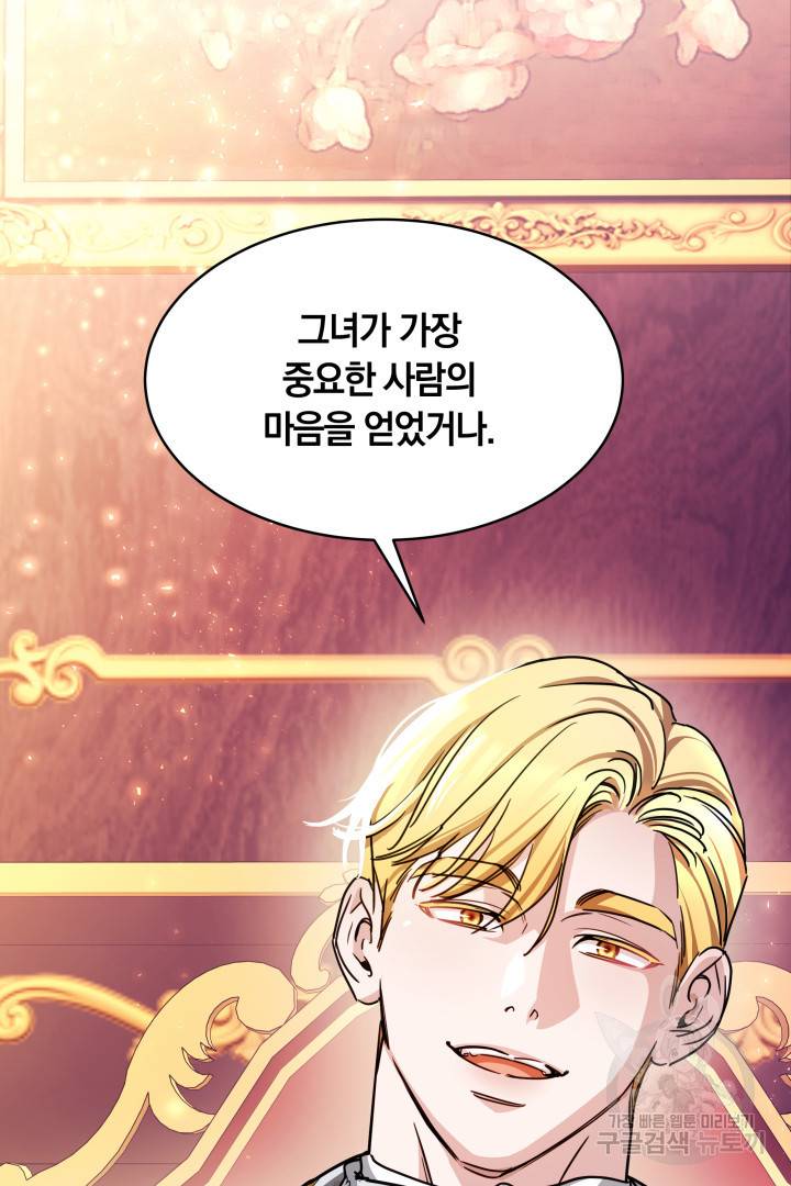 나의 황제께 붉은 월계수 꽃을 8화 10