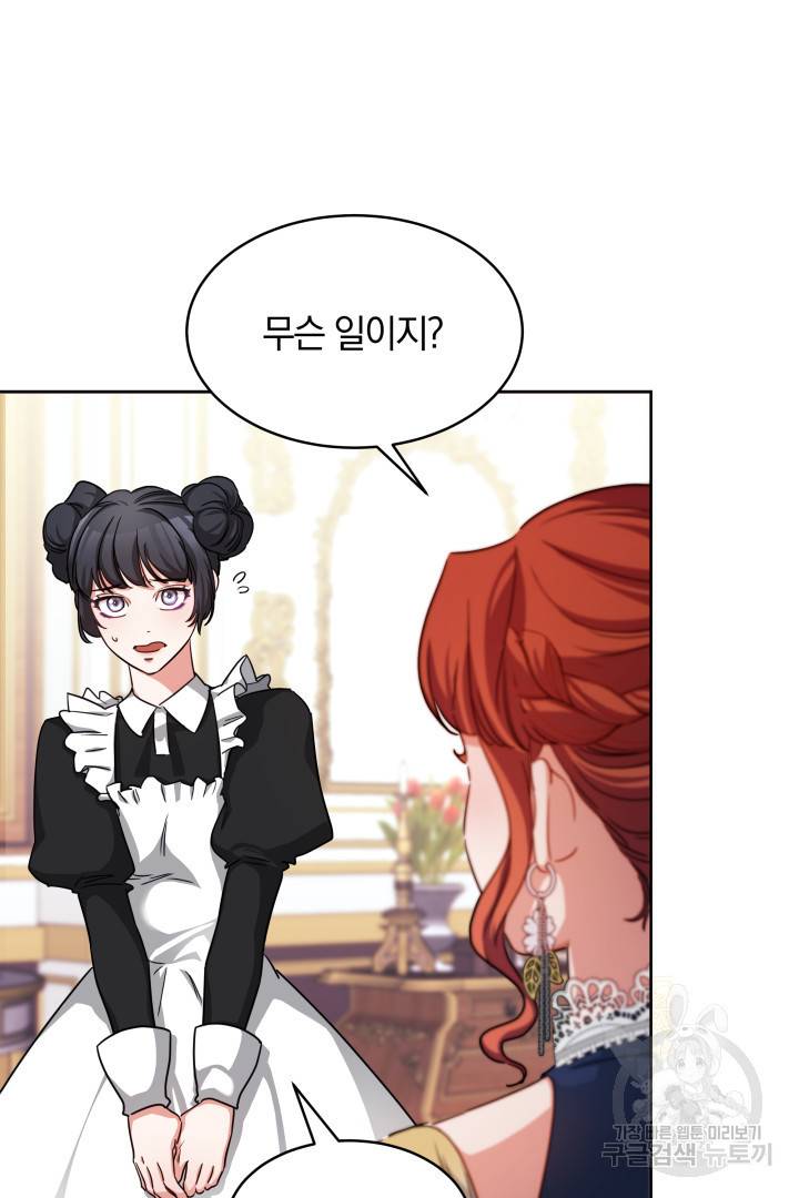 나의 황제께 붉은 월계수 꽃을 8화 20