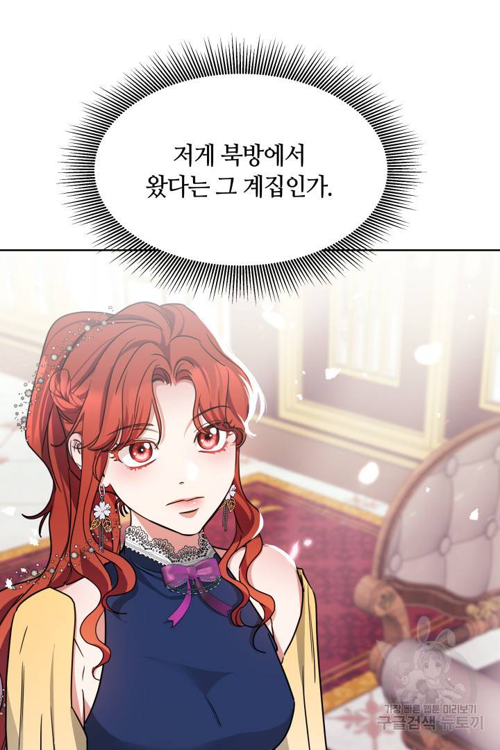 나의 황제께 붉은 월계수 꽃을 8화 36