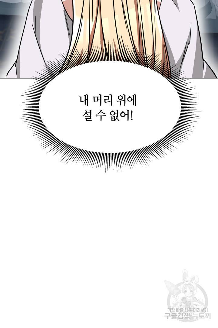 나의 황제께 붉은 월계수 꽃을 8화 42