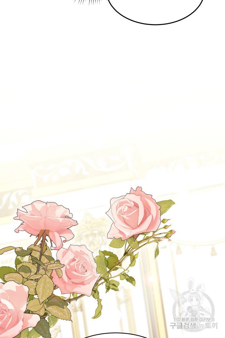 나의 황제께 붉은 월계수 꽃을 8화 44