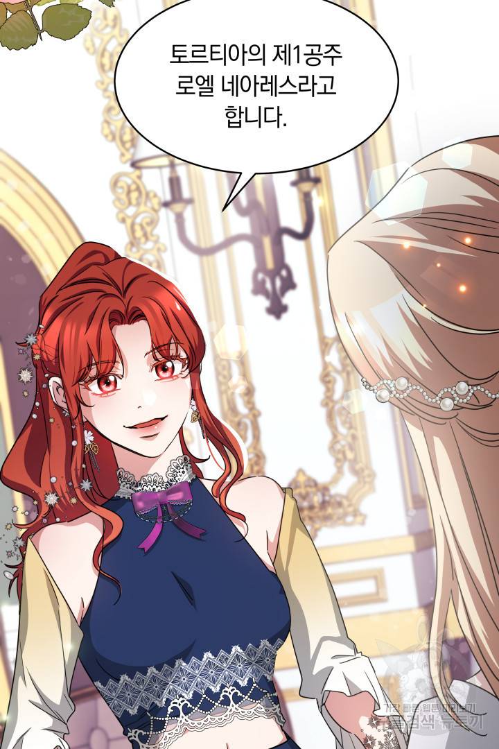 나의 황제께 붉은 월계수 꽃을 8화 45