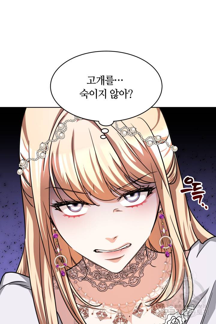 나의 황제께 붉은 월계수 꽃을 8화 47