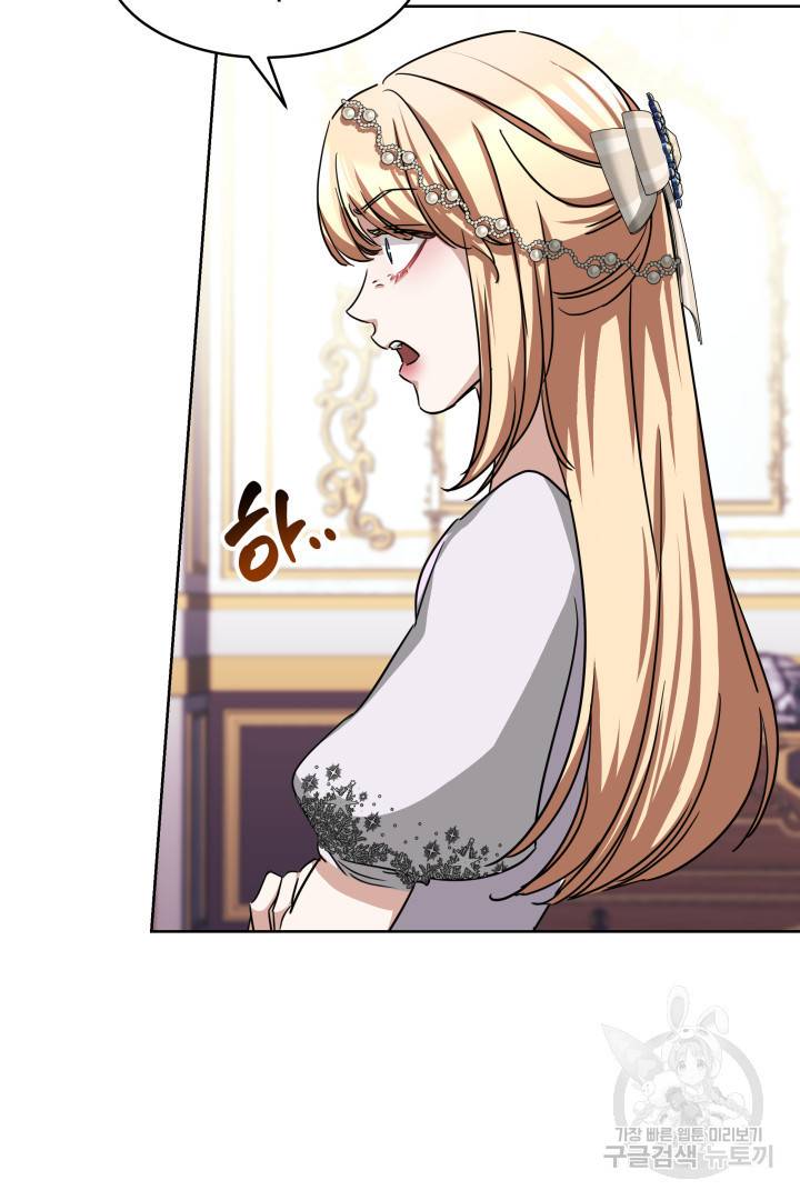 나의 황제께 붉은 월계수 꽃을 8화 50