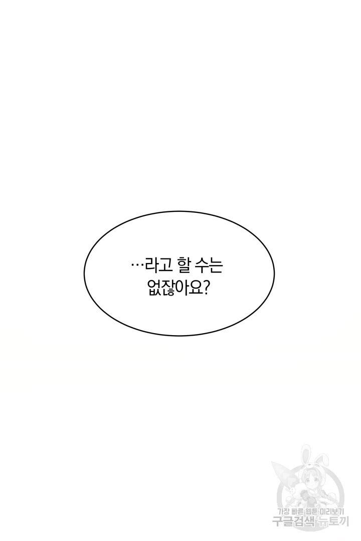 나의 황제께 붉은 월계수 꽃을 8화 51