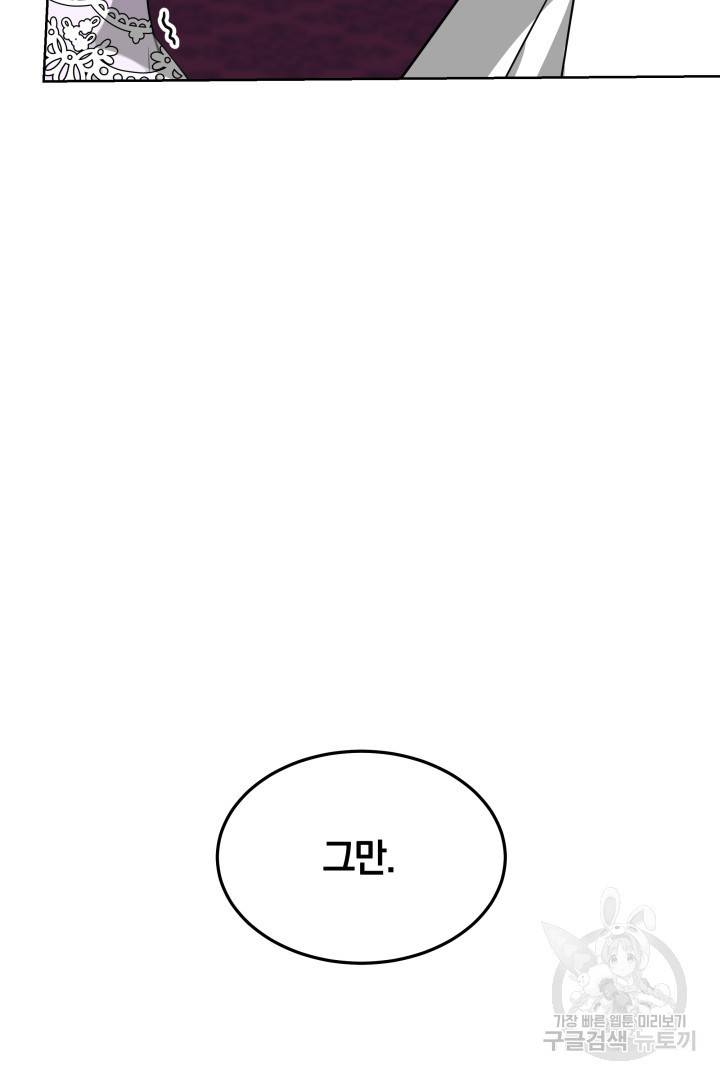 나의 황제께 붉은 월계수 꽃을 8화 56