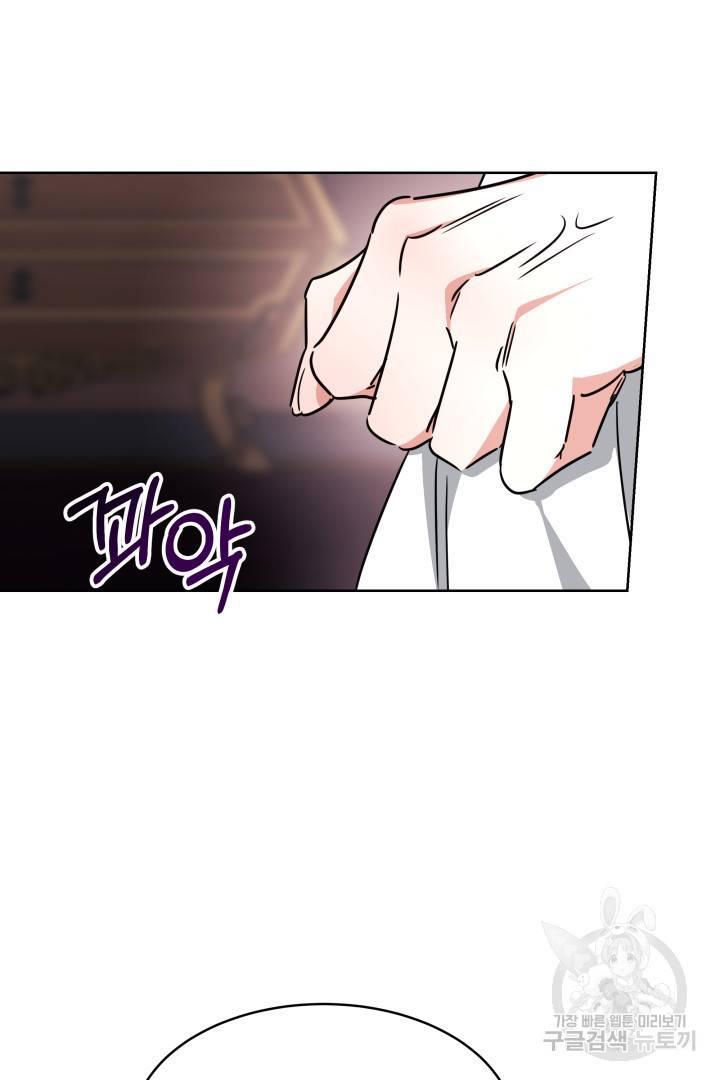 나의 황제께 붉은 월계수 꽃을 8화 61