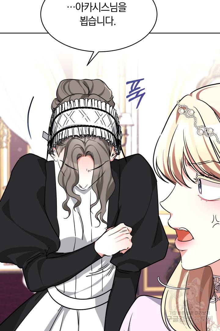 나의 황제께 붉은 월계수 꽃을 8화 62