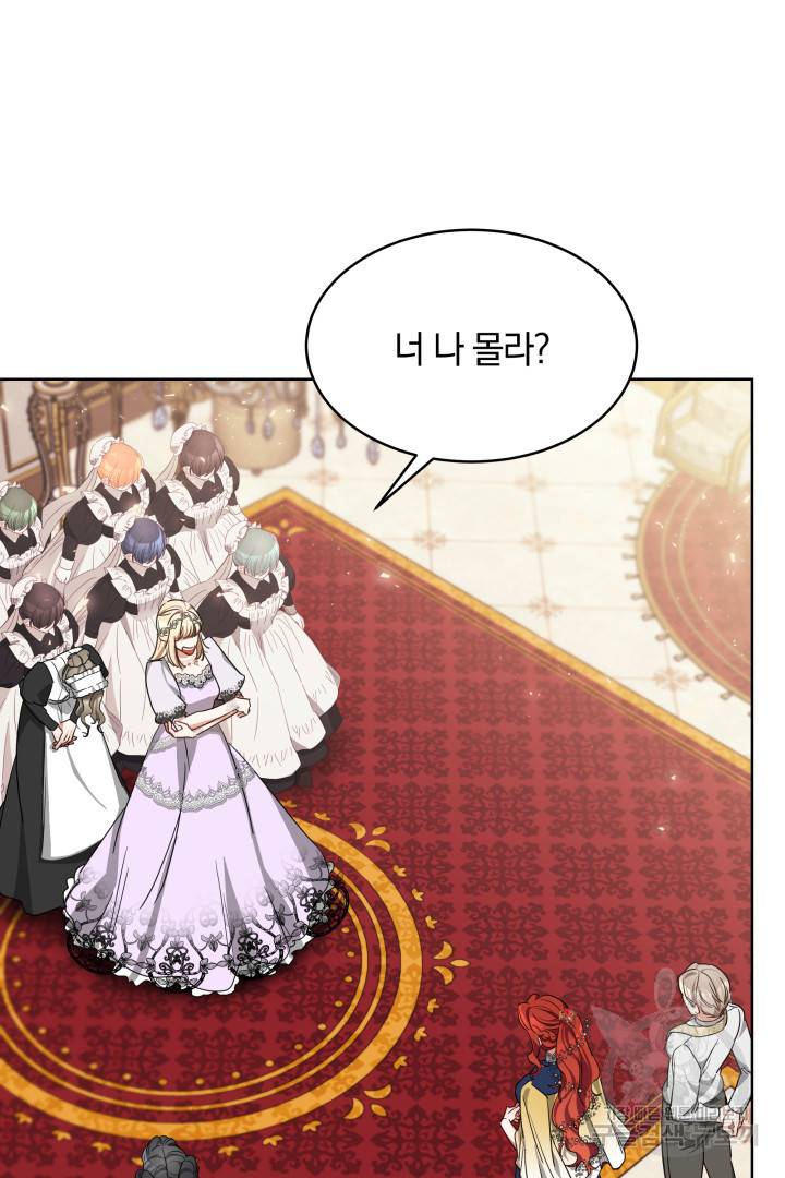 나의 황제께 붉은 월계수 꽃을 8화 65