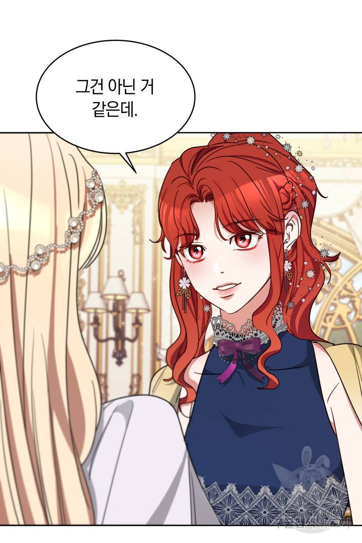 나의 황제께 붉은 월계수 꽃을 8화 67