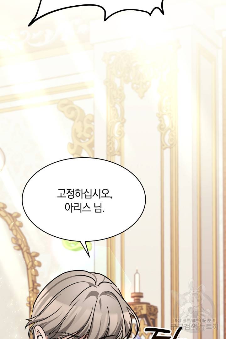 나의 황제께 붉은 월계수 꽃을 8화 75