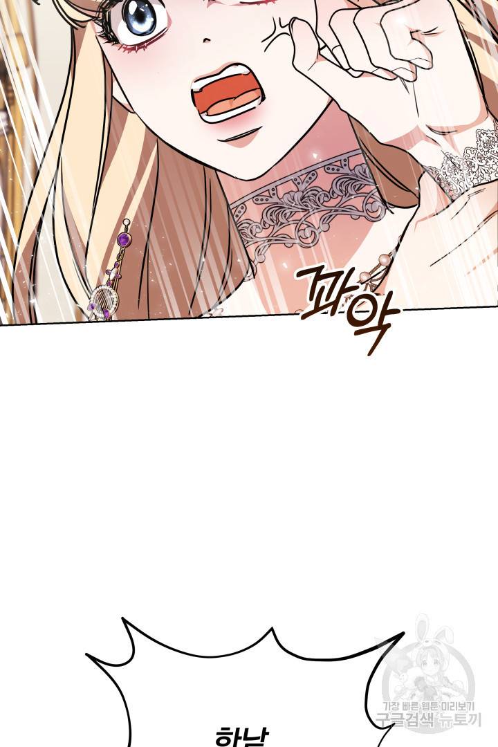 나의 황제께 붉은 월계수 꽃을 8화 78