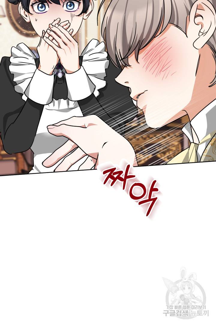 나의 황제께 붉은 월계수 꽃을 8화 82