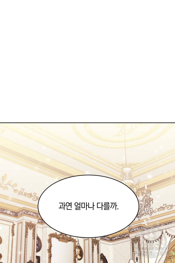나의 황제께 붉은 월계수 꽃을 8화 90