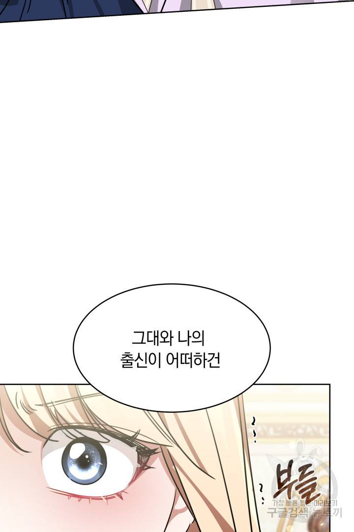 나의 황제께 붉은 월계수 꽃을 8화 93
