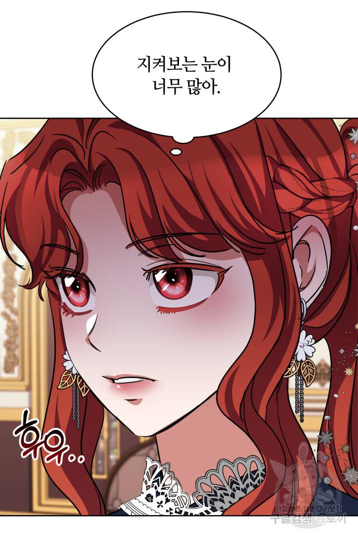 나의 황제께 붉은 월계수 꽃을 8화 109