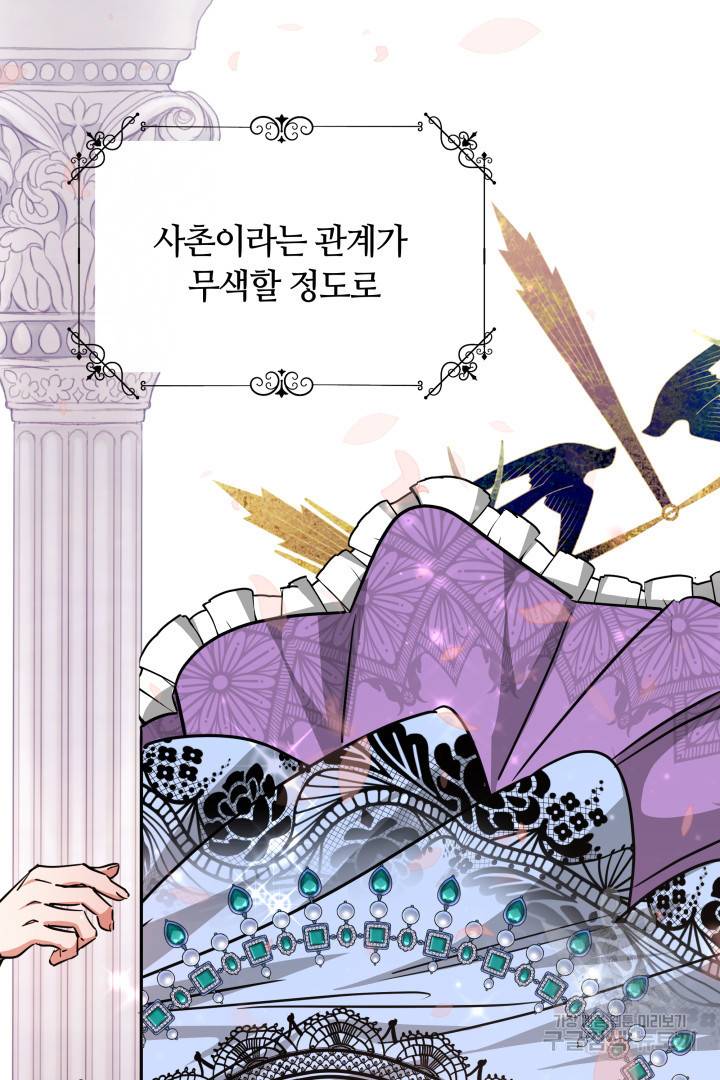나의 황제께 붉은 월계수 꽃을 8화 116