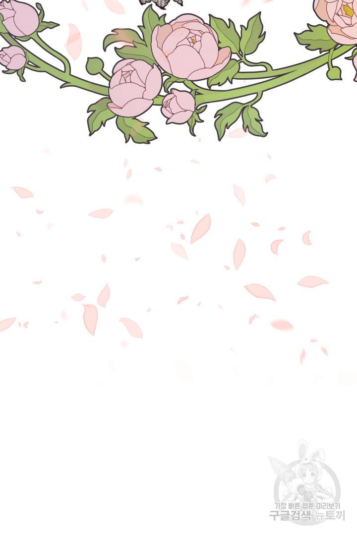 나의 황제께 붉은 월계수 꽃을 8화 119