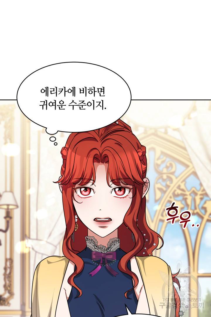 나의 황제께 붉은 월계수 꽃을 8화 120