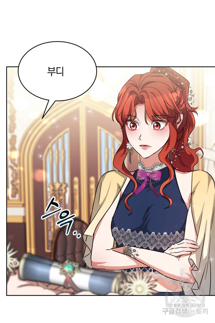 나의 황제께 붉은 월계수 꽃을 8화 129