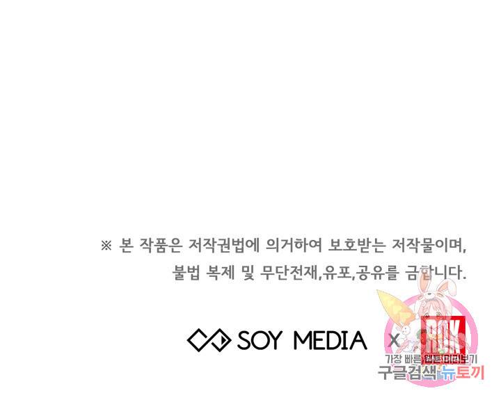 나의 황제께 붉은 월계수 꽃을 8화 134