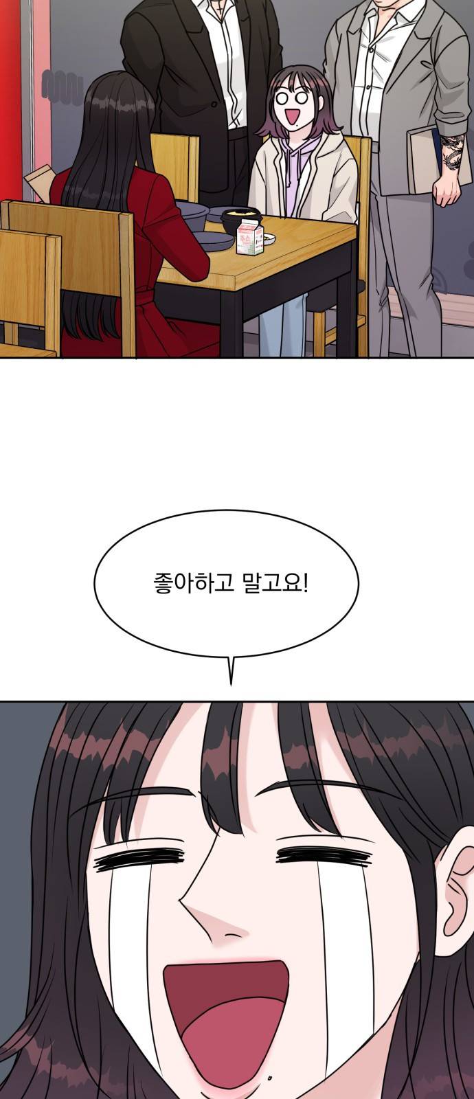 위대한 겸상 14화 4