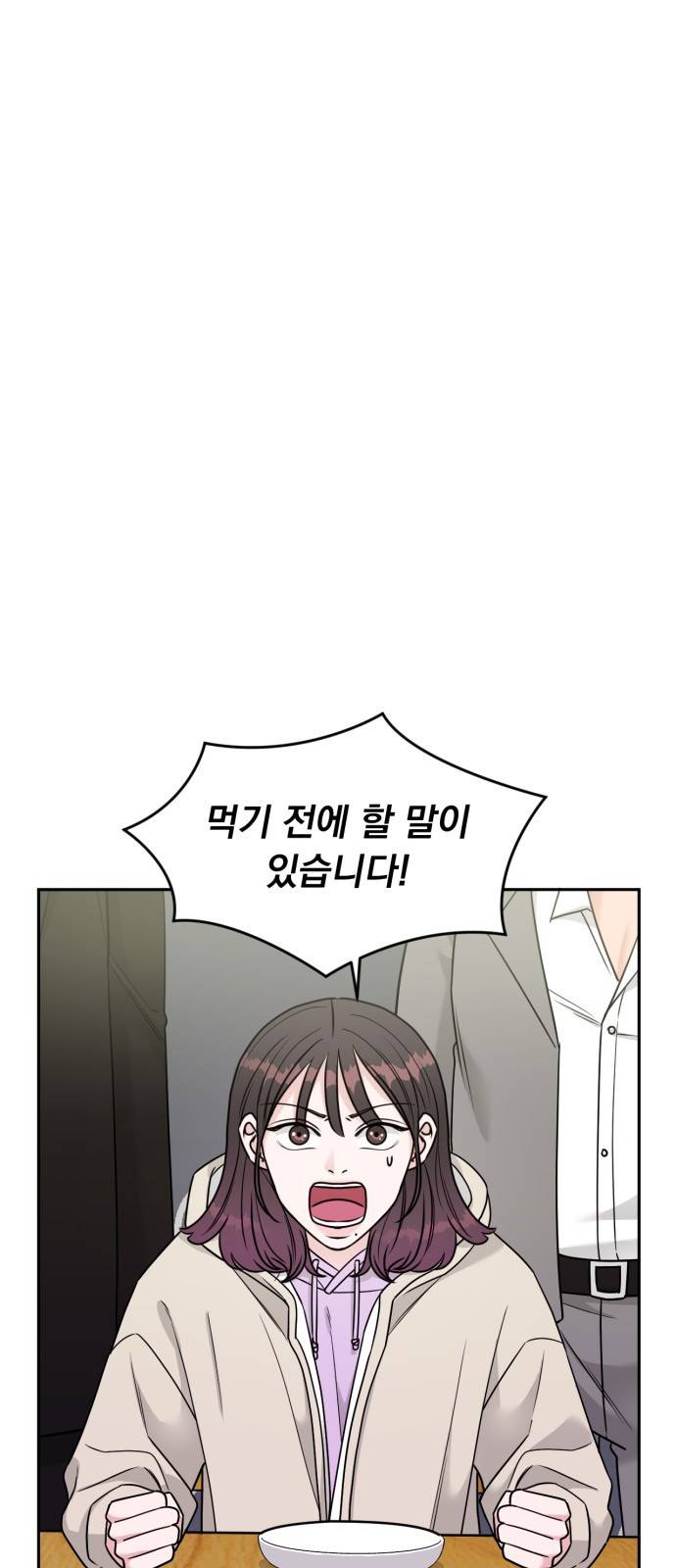 위대한 겸상 14화 6