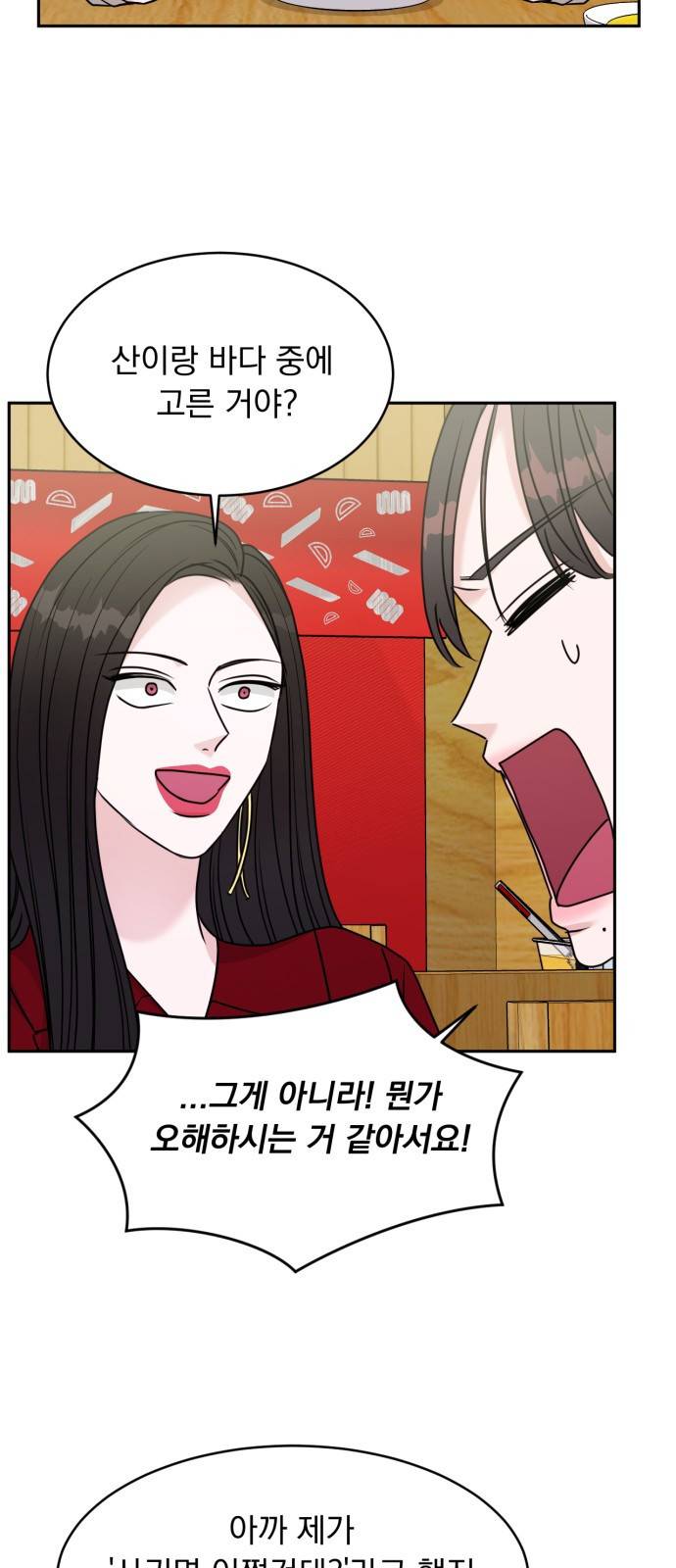 위대한 겸상 14화 7