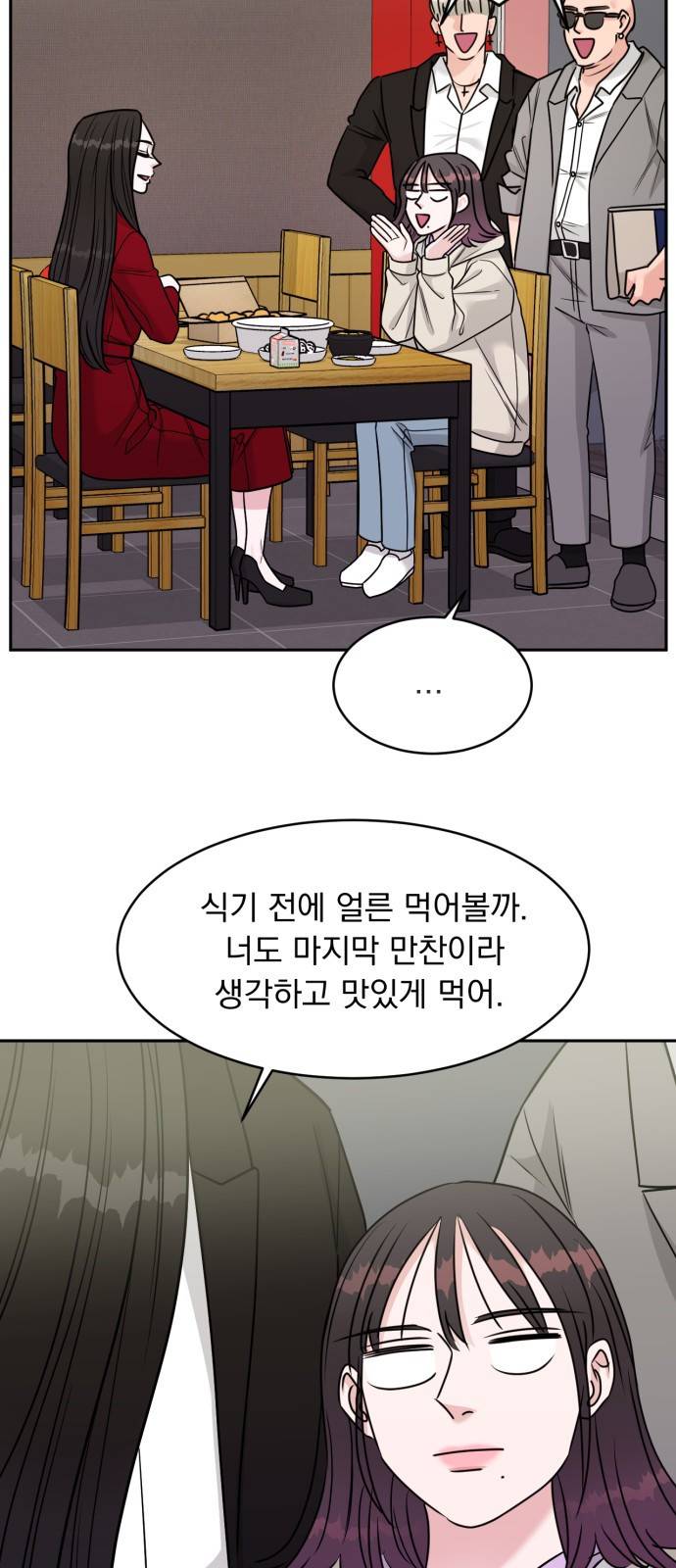 위대한 겸상 14화 11