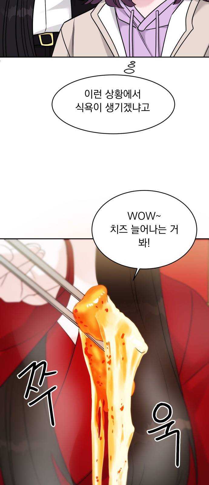 위대한 겸상 14화 12