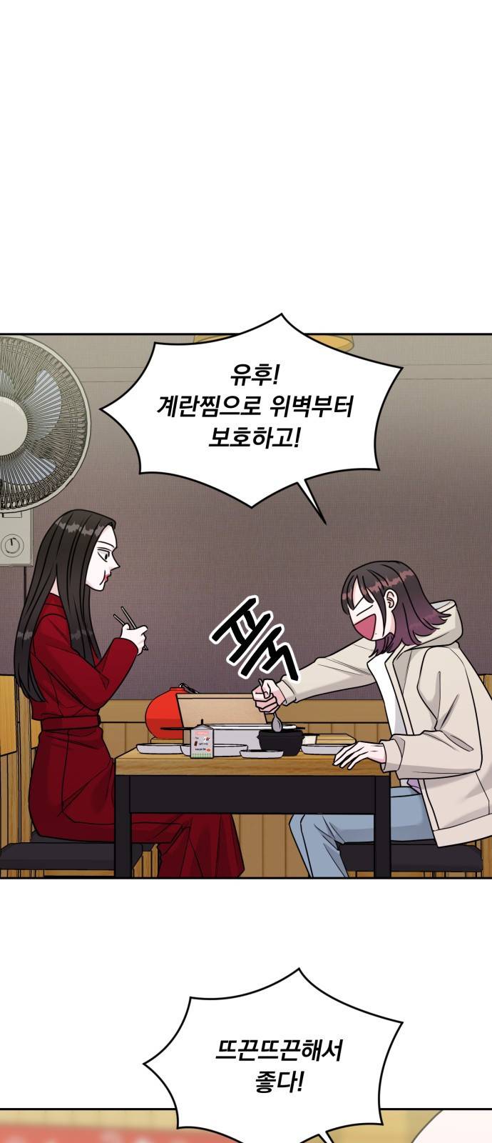 위대한 겸상 14화 14