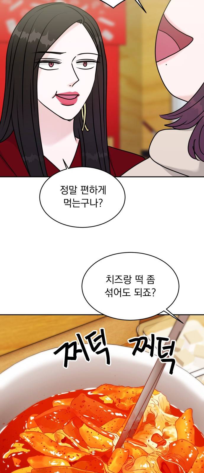 위대한 겸상 14화 15